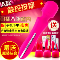  Strong shock AV stick Female charging vibrator Clitoral stimulation Waterproof insertion masturbator Fun sex supplies Sex tools