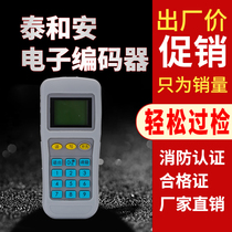 Taihe An handheld encoder TX3932 TX6932 TX6930 electronic code reader to ensure the original