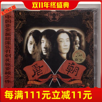 Jingwen genuine CD DVD disk water pattern can put the card tightly to see the introduction of the Tang Dynasty band dream back to the Tang Dynasty