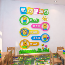 Kindergarten Epidemic Prevention Mark Themed Cultural Wall Decoration Classroom Outbreak Prevention And Control Publicity Ring Creation of Wall Sticker