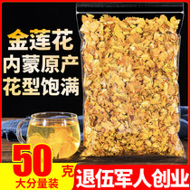  Nasturtium 50g Inner Mongolia Chengde Wutai Mountain Nasturtium Premium Brewed Tea with Rose Jasmine Moon Season