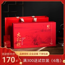 Jiuyue Dahongpao tea gift box Wuyishan Zhengyan bag cinnamon flower fragrance Oolong tea 250g new tea