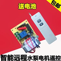 380V water pump motor wireless remote control switch 220V single-phase high-power remote controller kit can wear wall