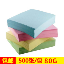 Color pink light yellow green blue printing A4 80g handmade origami 500 bag