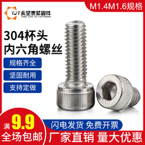 304 stainless steel cylindrical head hexagon socket socket socket Bolt M1 4M1 6M2M2 5M3