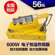 Electronic thermostatic PPR water pipe 20-32 hot-melt machine welding machine 10 m raw material with scissors hot-melt welding machine