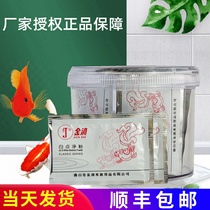 Golden drops white dots net medicine powder white dots scaly disease rotten meat rotten gills rotten tail golden drops fish medicine freshwater universal