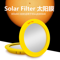  80mm astronomical telescope full diameter solar film