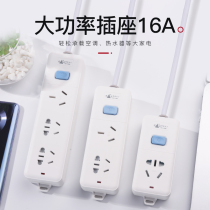 16A An high power air conditioning plug socket conversion plug wireless wiring board without wire 10a to 16a household