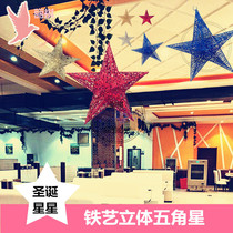 Christmas wrought iron star three-dimensional hollow gold powder five-pointed star ceiling hanging decoration roof scene decoration supplies