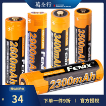 Phoenix Fenix ARB-L18 large capacity 18650 rechargeable lithium battery