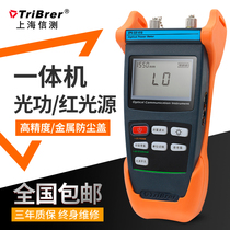 Shanghai xin ce TriBrer high-end light multimeter EPV33T-V1 optical power meter Red Machine