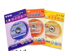 21st Century New Concept Crash Go Basic article(three books in the upper middle and lower volumes) including Crash Go