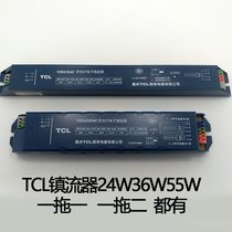 TCL H tube ballast 24W36W55W one drag two ballast T8 fluorescent lamp available