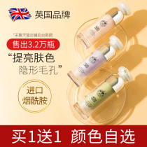 Cream Makeup primer Base Oily skin Student female affordable moisturizing brightening skin flagship store official