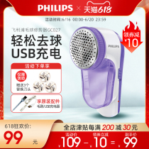  Philips shaving device hair ball trimmer hair ball clothes hair ball removal artifact shaving hair player hair suction GC027