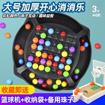 Love to eliminate happiness and Entertainment parent-child interactive toys childrens educational thinking training double Game 3 Boys 4 years old