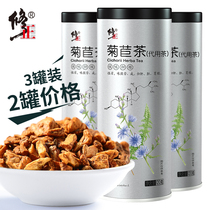 3 cans of modified Xinjiang chicory root tea Yellow chrysanthemum borage Magnolia bitter chrysanthemum borage can be used with non-wild dandelion chicory tea