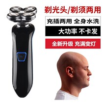 New household adult self-service shaving head artifact electric bald hair clipper men's razor