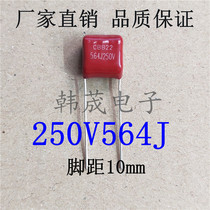 CBB22 thin film capacitor 564J250V 0 56uF foot distance 10mm MPP polypropylene capacitor