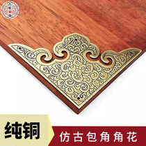 Chinese imitation antique pure copper thickened engraved flower protection corner closet cabinet door decoration corner flower solid wood furniture desktop protective corner code