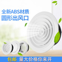 Exhaust Outlet Decoration Cover Exhaust Fan Air Outlet Louvre Indoor Installation Wearing Wall Wind Cap New Wind Outlet Windows Open Air Vent Windows