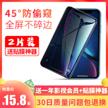 Apple xr tempered film Anti-theft tempered film iPhoneX mobile phone tempered film iPhoneXR Apple Xs full screen cover anti-fingerprint film Anti-blue light xsMax HD film screensaver