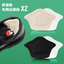 Heel patch thickened adjustment filling for one yard too small a half-yard insole anti-fall heel shoe Buy a big deity and change little