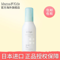  MamaKids Brown Sugar Moisturizing Lotion(Balanced Type)Sensitive Skin Dry Skin Moisturizing 160ml