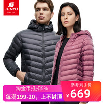 Junyu Lightweight 800 Puffer Goose Down Jacket Unisex Hooded Short 2021 Outdoor Down Jacket F52141