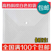 100 office high grade white transparent twill A4 transparent button bag file bag examination paper office storage