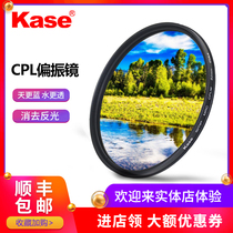 Kase cpl Polarizer Filter 40 5 49 55 58 67 72 77 82mm for Canon Sonicang lenses