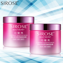 White Fair Sparkling White Snow Muscle Key Overdraft Sweet Sleeping Mask 110g Free Wash Sleep Mask Overdraft White Cosmetics