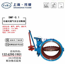 DMF-0 1 electromagnetic gas safety cut off valve DN200 250300350400500600800