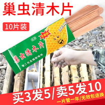 Nest insect clear wood chips hanging tablets second generation bee beehive tools Nest insect net nest insect clear wood chips special for bees