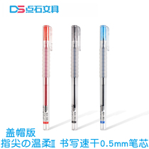 Point Stone Middle Sex Pen Fingertip Gentle Speed Dry Pen Cap Middle School Student Office Full Needle Tube Water Pen 0 5 Black Blue Red