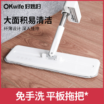 Good daughter-in-law flat mop large number free hand washing stainless steel rod dust push solid wood floor replacement cloth absorbent ground mop