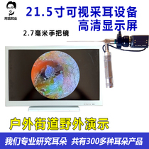 21 5-inch visual pick-ear device HD display street outdoor field demonstration handlebar mirror inspection instrument