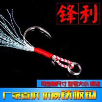 Iron plate hook iron plate hook tie hairy hook Sturgeon Hook boat fishing fishing imported fish hook color silk bright wire tie tail
