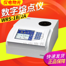 Shanghai instrument electric light WRS-1B digital melting point instrument WRS-2 microcomputer melting point WRS-2A microcomputer melting point instrument