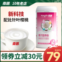South China Coconut Nutritional Powder 400g Coconut Pink Coniferous Cherry Female Collagen Peptide Hainan Teuatal