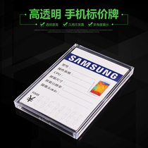 Common Huawei mobile phone tablet notebook watch parameters price tag Table sign crystal acrylic inclined table card