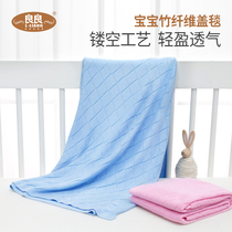 Liangliang bamboo fiber cover blanket baby Summer thin baby ice silk blanket kindergarten air conditioning quilt small children summer cool quilt