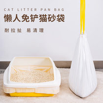 Cat litter bowl cat litter bag bag big cat excreta bowl bag cat toilet bag Douyin same cat supplies