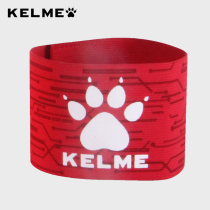 KELME Kalmi sleeve chapter football Barcelona captain championship sleeve mark Magic stickler Professional