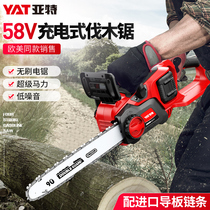 Art 58V brushless lithium electric saw rechargeable electric chainsaw high-power outdoor handheld chain saw electric logging saw