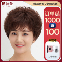 Beth Hall wig womens short hair full hand-woven middle-aged mother breathable wig set real hair short curls realistic