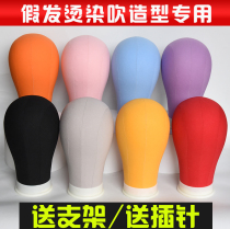 Wig model head dummy head modeling bracket hot dye hair cutting special placement wig head mold to do modeling