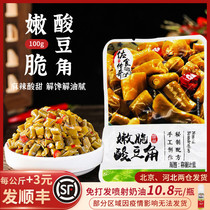 Zoofood Legend Recipes Tender Crisp Sour Bean Corner Weighing 100g Lower Meals Bulk Ready-to-use Sour Bean Corner Salty Vegetable Sauce
