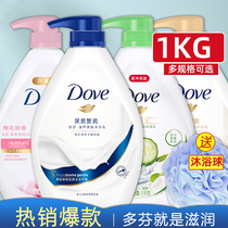 Dove shower gel lotion body fragrance lasting fragrance family clothing men and women official flagship store brand